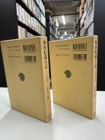 柴田収蔵日記 : 村の洋学者