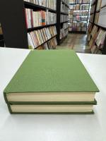 柴田収蔵日記 : 村の洋学者