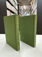 柴田収蔵日記 : 村の洋学者