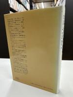 環境心理学による生活のデザイン