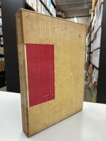 新中国の考古収穫