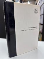 総統国家 ナチスの支配 １９３３－１９４５年