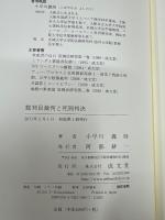 裁判員裁判と死刑判決