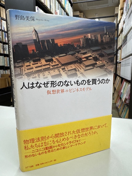 生命科学のための物理化学(D.アイゼンバーグ, D.クロサーズ 共著