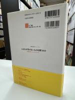 人はなぜ形のないものを買うのか : 仮想世界のビジネスモデル