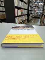 人はなぜ形のないものを買うのか : 仮想世界のビジネスモデル