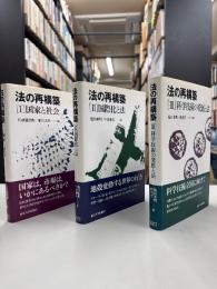 国家と社会