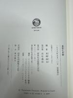 逸脱の系譜