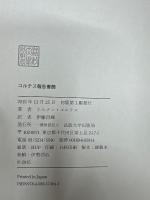 コルテス報告書簡