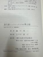 道化師ツァラトゥストラの黙示録