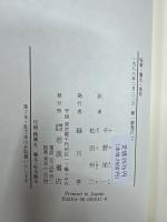 呪術・儀礼・俗信 : ロシア・カルパチア地方のフォークロア