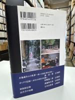 お大師さんと高野山「奥の院」