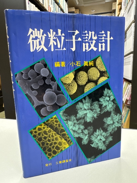 Amosによる共分散構造分析と解析事例(山本嘉一郎, 小野寺孝義
