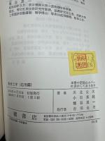 粉体工学