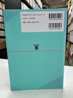 くすりの小箱 : 薬と医療の文化史