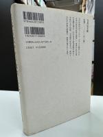 日本古代中世の政治と文化