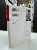 華人の歴史