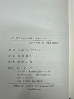 ホモ・サケル : 主権権力と剥き出しの生