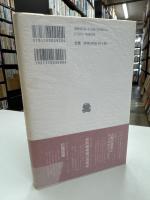 引き裂かれた西洋