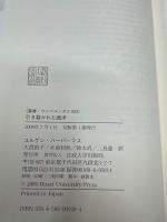 引き裂かれた西洋