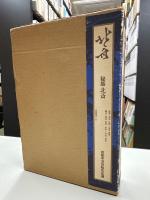秘版北斎（草紙本浮世絵名品選）