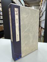 秘版北斎（草紙本浮世絵名品選）
