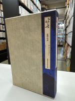 秘版北斎（草紙本浮世絵名品選）