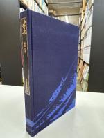 秘版北斎（草紙本浮世絵名品選）