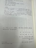 チェーザレ・ベッカリーア研究 : 『犯罪と刑罰』・『公共経済学』と啓蒙の実践