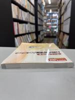 すべてがわかる口腔内崩壊錠ハンドブック　（Pharm tech Japan = ファームテクジャパン, vol. 28, no. 2 臨時増刊号）