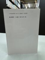 外科医、薬局に帰る 超高齢化社会における新しい医療環境を目指して