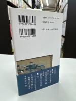 出島のくすり