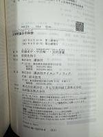 大学院高分子科学