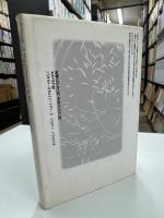 自己実現の心理学 : 元型論入門