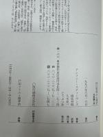 自己実現の心理学 : 元型論入門