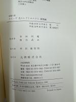 光エレクトロニクス