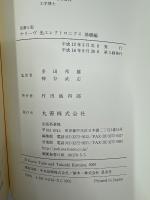 光エレクトロニクス