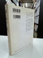 超心理学入門 : 実験的探究と歴史
