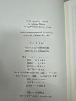 フロイト伝