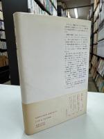 人と対象 : 形而上学的研究