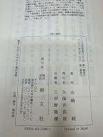 神と国家 : ヘーゲル宗教哲学