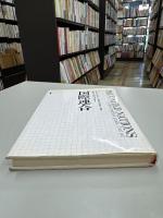 国際連合