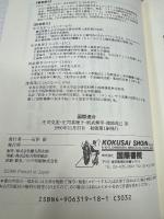 国際連合
