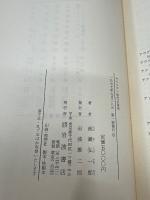 キリシタン時代の研究