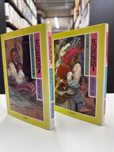 ジャン=ジャック・ルソー: 自己充足の哲学 | 永見 文雄 |本