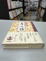 葬送譜