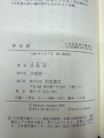 葬送譜