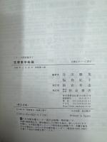 医療薬学総論