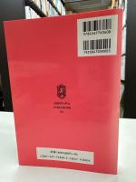 薬学生のための医療統計学