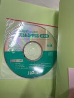 薬剤師のための実践英会話